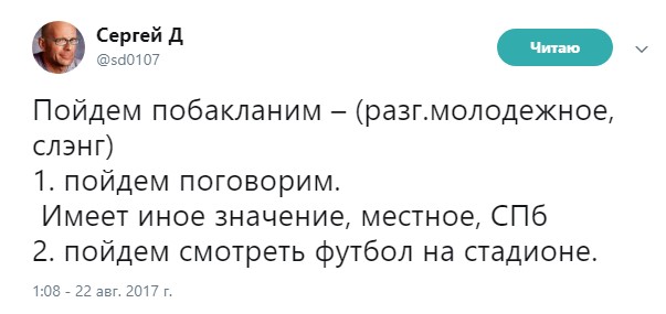 бакланы санкт-петербург (3)