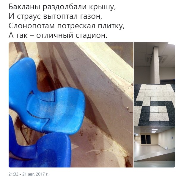 бакланы стадион (2)