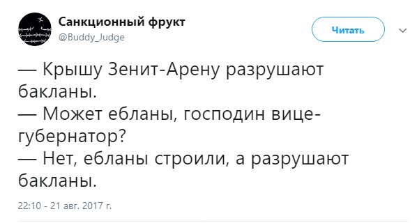 бакланы стадион (4)