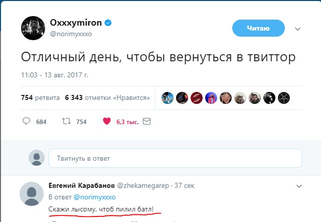 батл оксимирон слава кпсс (2)