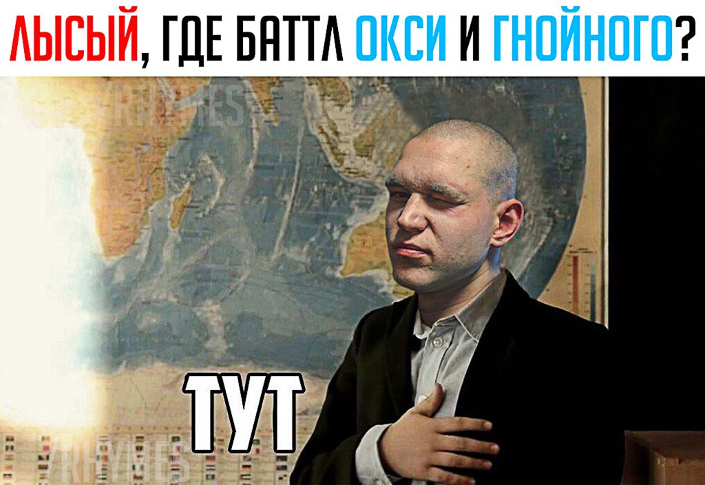 баттл оксимирон гнойный (2)