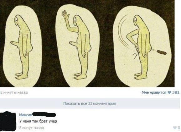 брат умер прикол