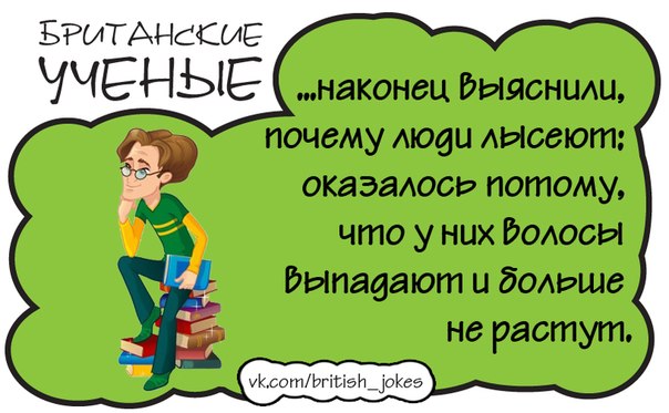 британские ученые (1)