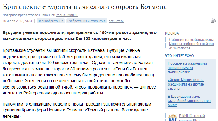британские ученые (2)