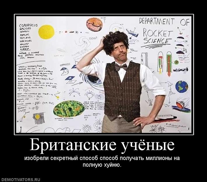 британские ученые (3)
