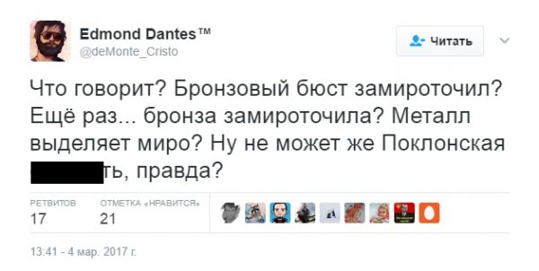 бюст замироточил (1)