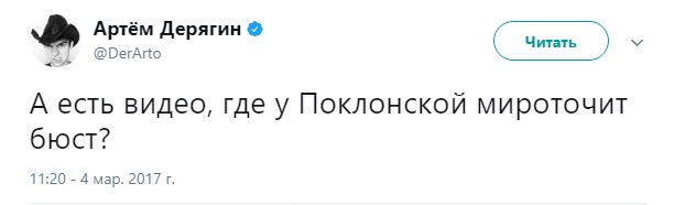 бюст замироточил (3)
