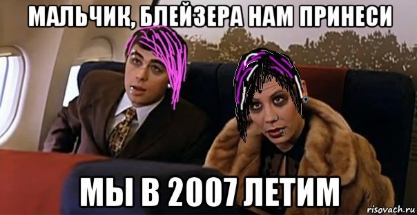 верните мой 2007 (1)