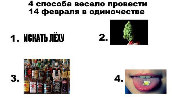 Искать Лёху где леха?