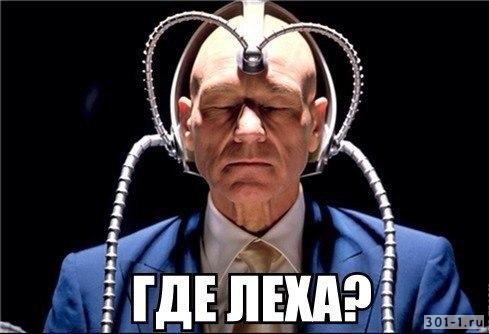 Помоги найти Леху где леха