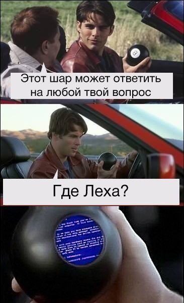 Трасса 60 где леха