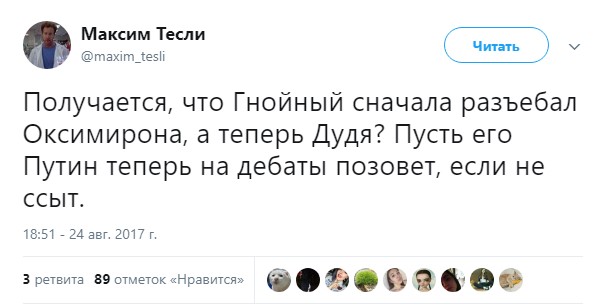 гнойный дудь (1)