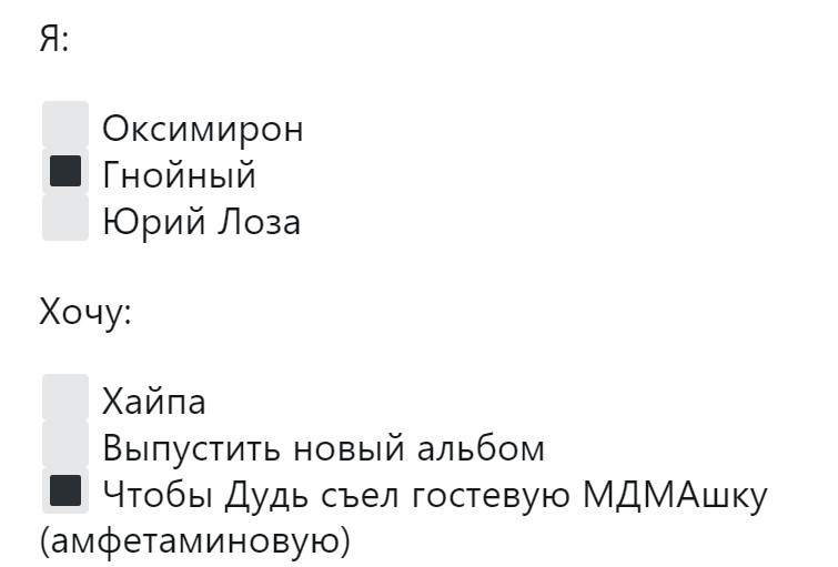 гнойный дудь (2)