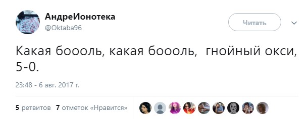 гнойный окси