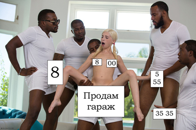 Пять негров и блондинка девушка и негры