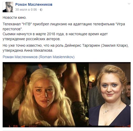 Кто снимется в российской "Игре престолов"