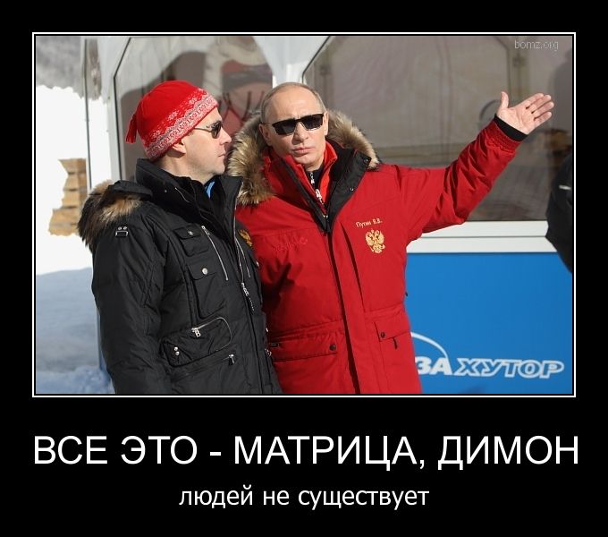 Он вам не Димон