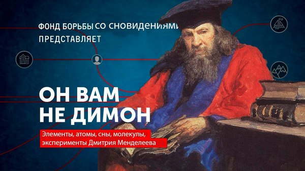 Он вам не Димон
