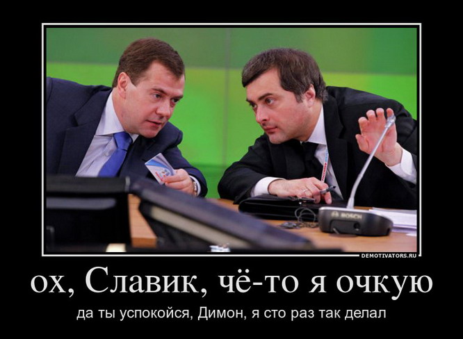Он вам не Димон