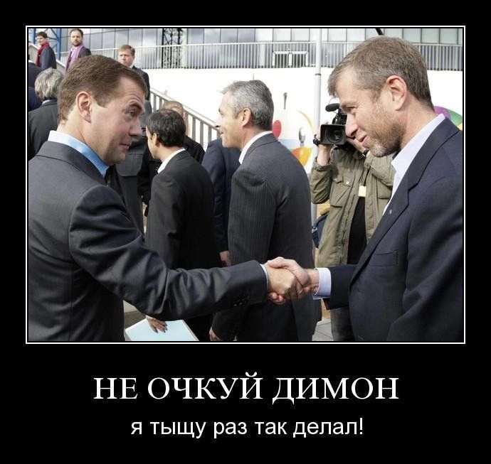 Он вам не Димон