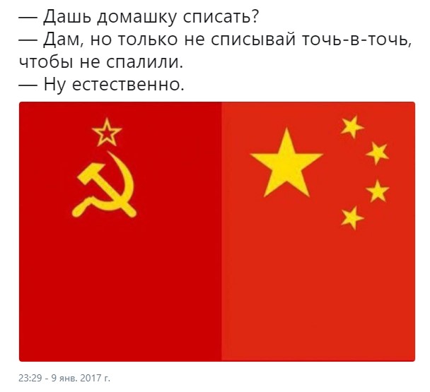 Дашь домашку списать? Да, только не списывай точь-в-точь