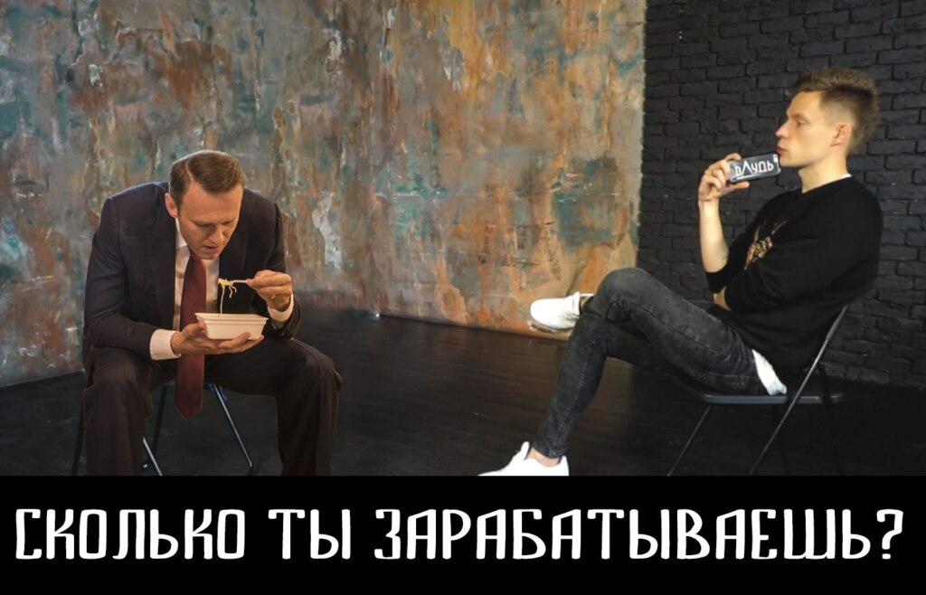 Навальный с дошираком доширак навальный