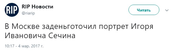 замироточил мем