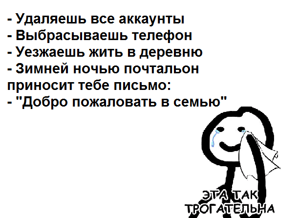 зимней ночью почтальон приносит письмо (1)
