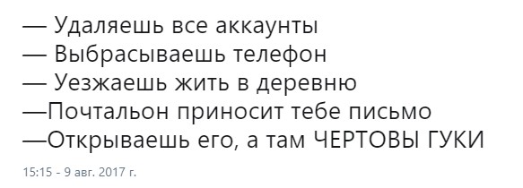 зимней ночью почтальон приносит письмо (2)