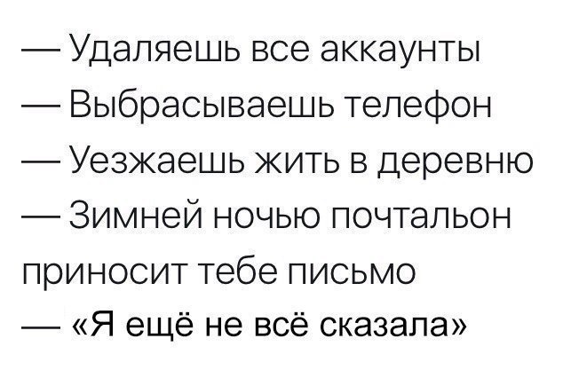 зимней ночью почтальон приносит письмо (3)
