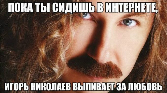 игорь николаев с пивом (7)