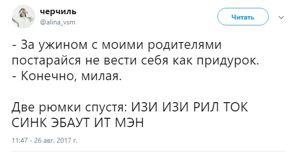 изи изи рил ток (1)