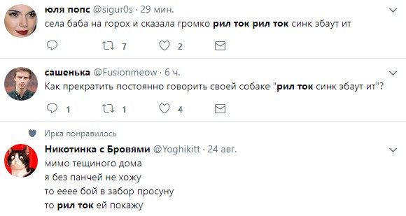 изи изи рил ток (2)