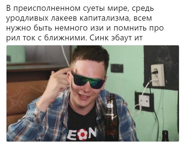 изи изи рил ток (3)