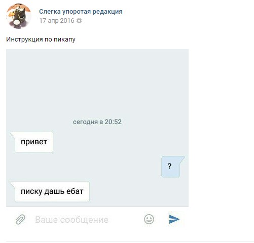 Писку дашь инструкция по пикапу