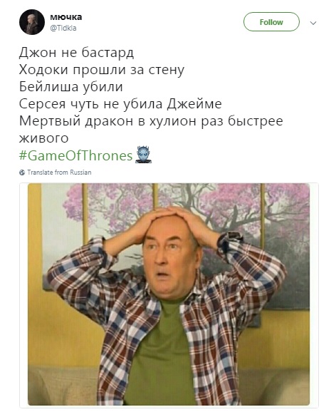 игра престолов мемы, игра престолов шутки, игра престолов, игра престолов 7 сезон, игра престолов сезон 7, сезон 7 игра престолов, мемы игра престолов 7, игра престолов семь, джон сноу, джон сноу мемы, мемы джон сноу, дейнерис таргариен, дейенерис таргариен, джон и дейнерис, джон и дейенерис, драконы игра престолов, мемы драконы, старки, старк, мемы про старков, шутки про старков, джон сноу дракон, джон сноу и дракон, джон сноу изобразил дракона, джон сноу погладил дракона, кит харрингтон, харрингтон кит, эмилия кларк, кларк эмилия, эмили кларк, игра престолов съемки, игра престолов видео со съемок, эмилия кларк инстаграм, инстаграм эмилии кларк, игра престолов 7 серия 7 сезона, игра престолов финал 7 сезона, игра престолов финал 7 сезона, мемы по игре престолов, последняя серия 7 сезона игры престолов, ип, ип лучшее, теон грейджой, петир бейлиш казнь, арья казнила петира, мизинец, мизинец игра престолов, арья казнила мизинца, арья убила мизинца, как умер мизинец, умер тормунд, тормунд игра престолов, тормунд смерть, дракон игра престолов, дракон зомби, какого цвета пламя у дракона зомби, грейджой теон, теон грейджой мемы