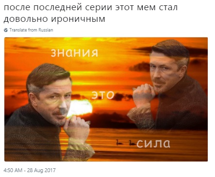 игра престолов мемы, игра престолов шутки, игра престолов, игра престолов 7 сезон, игра престолов сезон 7, сезон 7 игра престолов, мемы игра престолов 7, игра престолов семь, джон сноу, джон сноу мемы, мемы джон сноу, дейнерис таргариен, дейенерис таргариен, джон и дейнерис, джон и дейенерис, драконы игра престолов, мемы драконы, старки, старк, мемы про старков, шутки про старков, джон сноу дракон, джон сноу и дракон, джон сноу изобразил дракона, джон сноу погладил дракона, кит харрингтон, харрингтон кит, эмилия кларк, кларк эмилия, эмили кларк, игра престолов съемки, игра престолов видео со съемок, эмилия кларк инстаграм, инстаграм эмилии кларк, игра престолов 7 серия 7 сезона, игра престолов финал 7 сезона, игра престолов финал 7 сезона, мемы по игре престолов, последняя серия 7 сезона игры престолов, ип, ип лучшее, теон грейджой, петир бейлиш казнь, арья казнила петира, мизинец, мизинец игра престолов, арья казнила мизинца, арья убила мизинца, как умер мизинец, умер тормунд, тормунд игра престолов, тормунд смерть, дракон игра престолов, дракон зомби, какого цвета пламя у дракона зомби, грейджой теон, теон грейджой мемы
