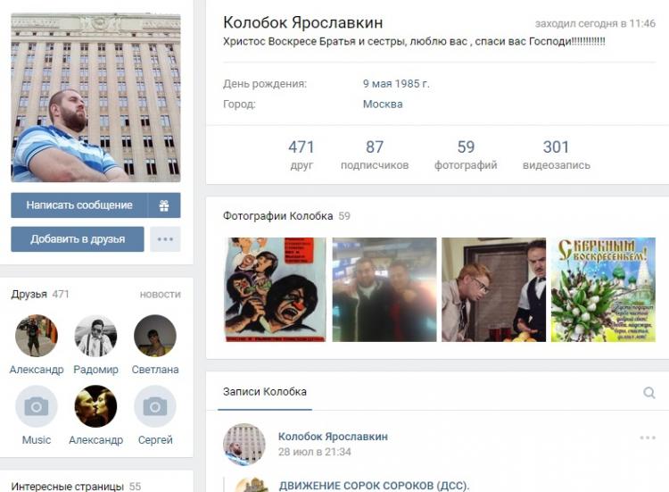 колобок ярославкин