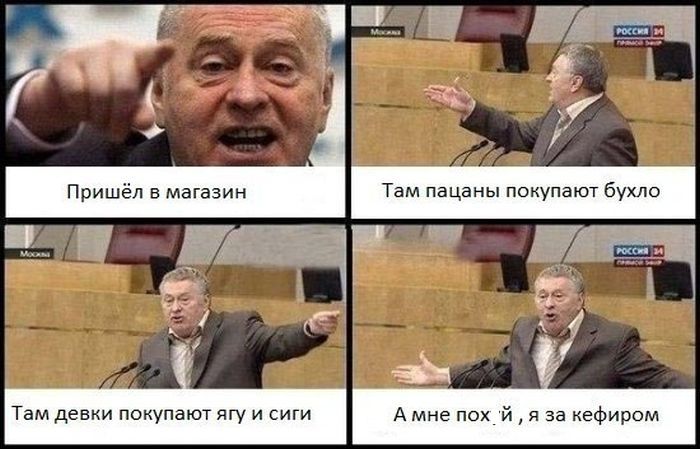 комиксы жириновский (8)