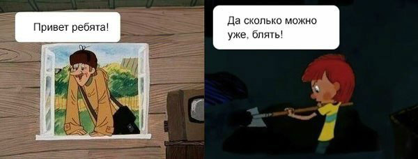 комиксы про печкина (12)