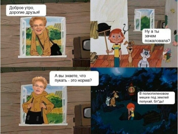 комиксы про печкина (6)