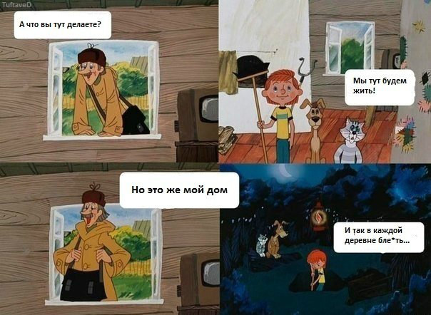 комиксы про печкина (8)