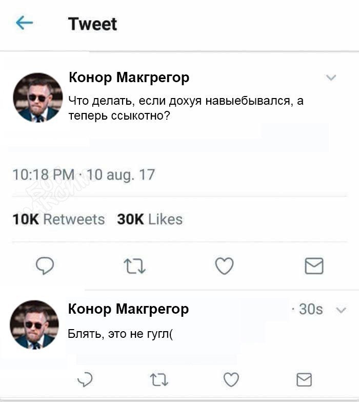 конор макгрегор мем