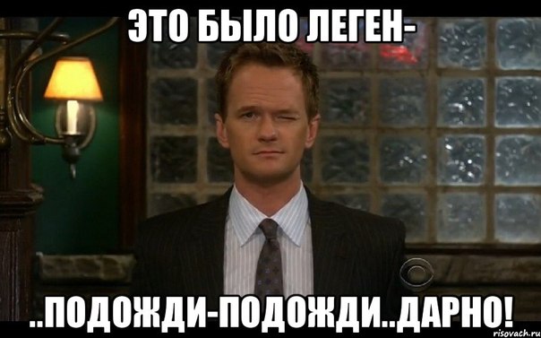 легендарно барни стинсон
