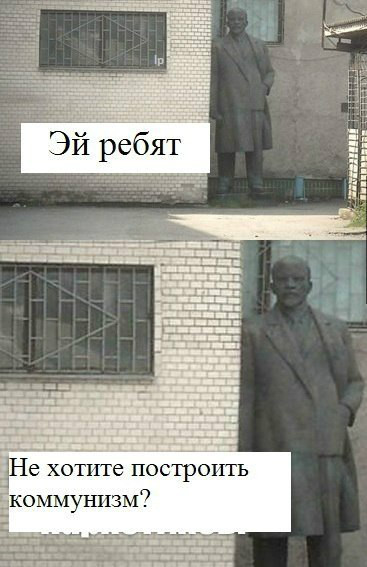 ленин за углом (1)