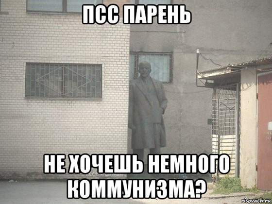 ленин за углом (2)