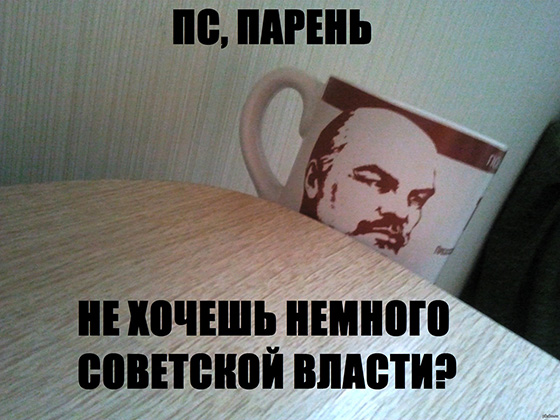 ленин за углом (3)