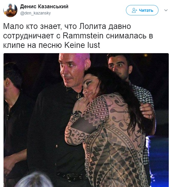 лолита rammstein