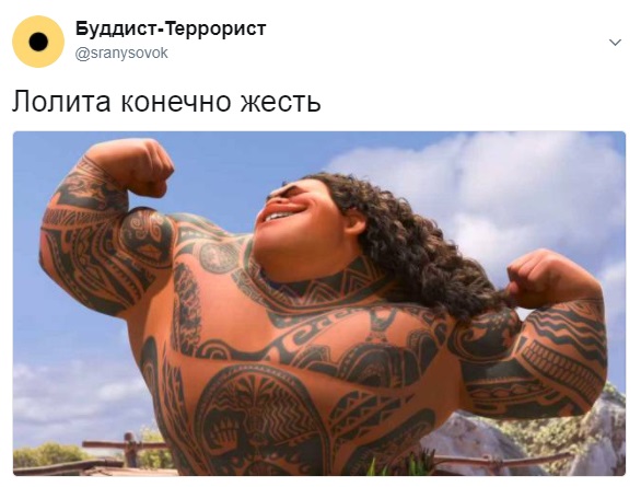 лолита мемы