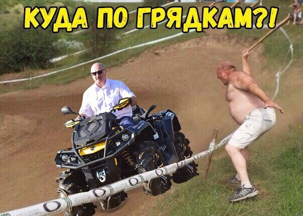 лукашенко на квадроцикле (13)